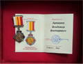 Знак Губернатора Рязанской области Артюхов Владимир